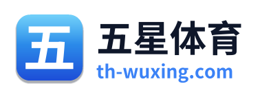 五星体育